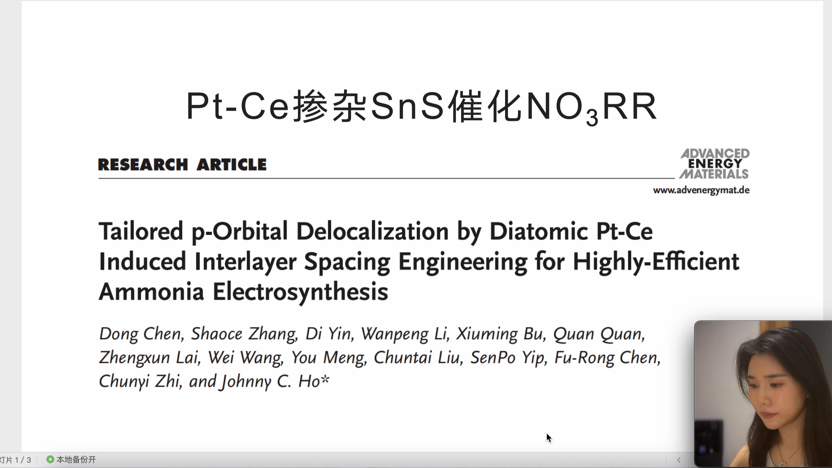 文献讲解第18期:PtCe掺杂SnS催化NO3RR哔哩哔哩bilibili