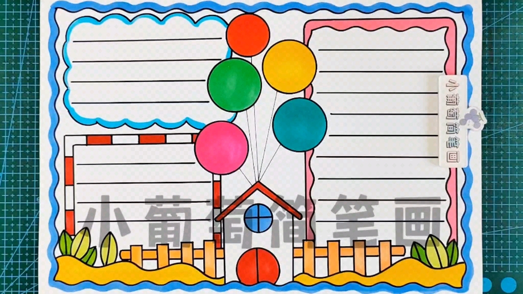 万能手抄报模板,有线稿可打印#万能手抄报模板 #万能手抄报 #手抄报