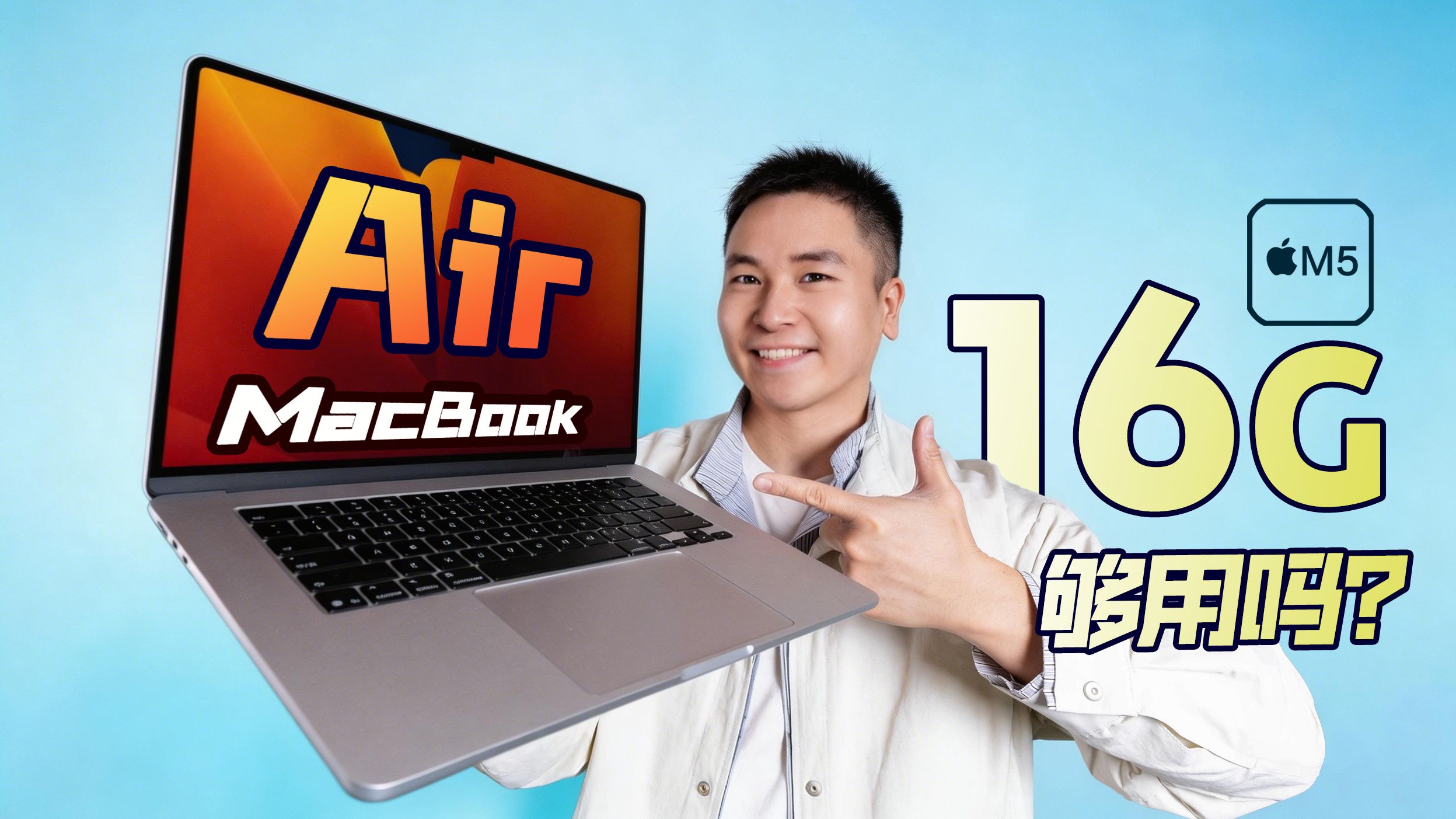 MacbookAir M5 16G内存够用吗?该选什么配置?直接测给你看!