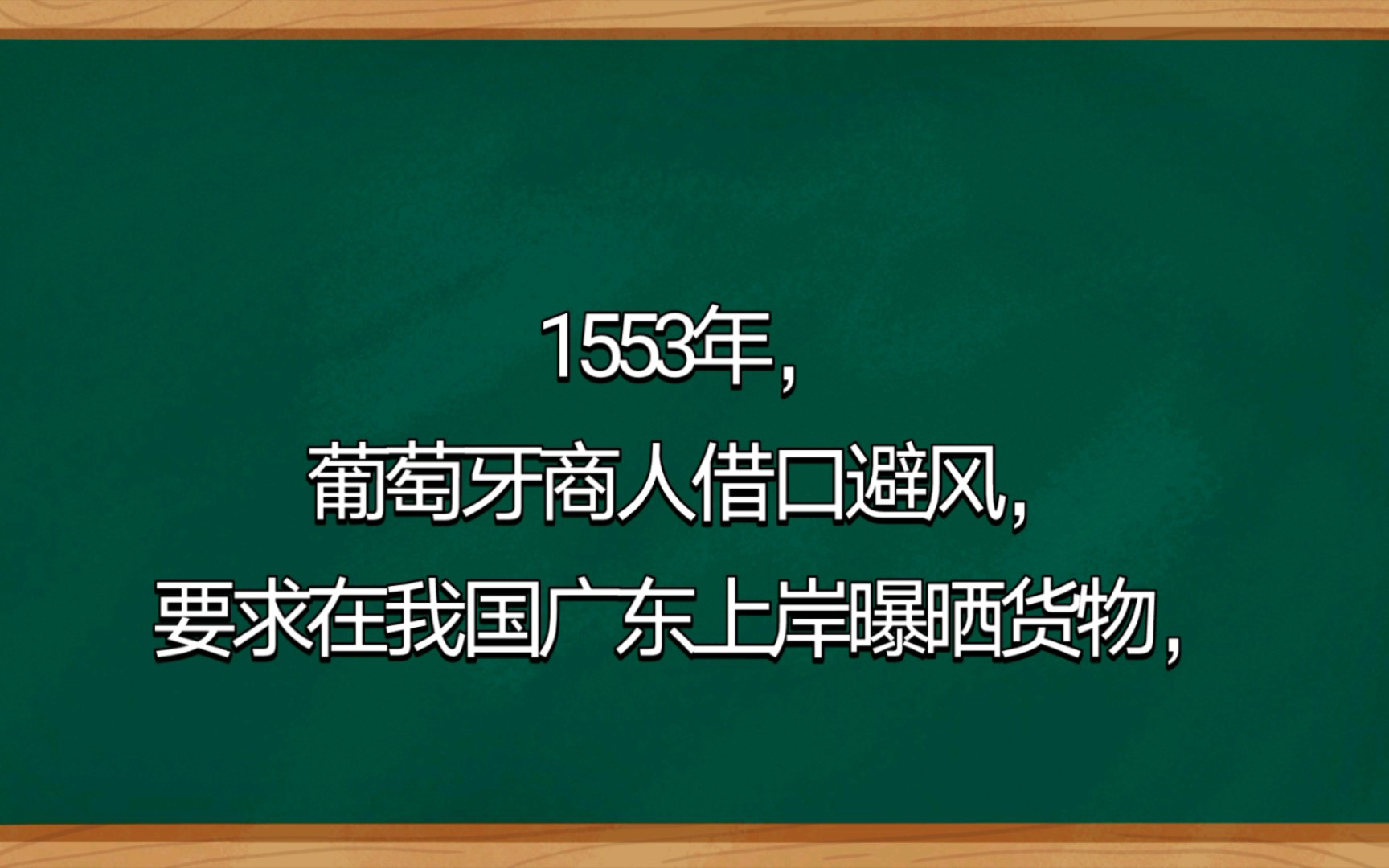 [图]葡萄牙和西班牙的殖民扩张