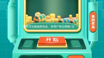 【移动掌厅/抽奖】崩溃啊,不玩了哔哩哔哩bilibili