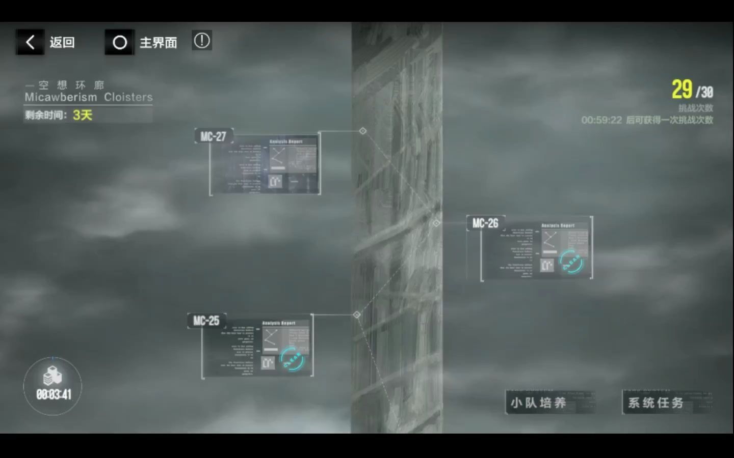 [战双]空想环廊合集-m26关