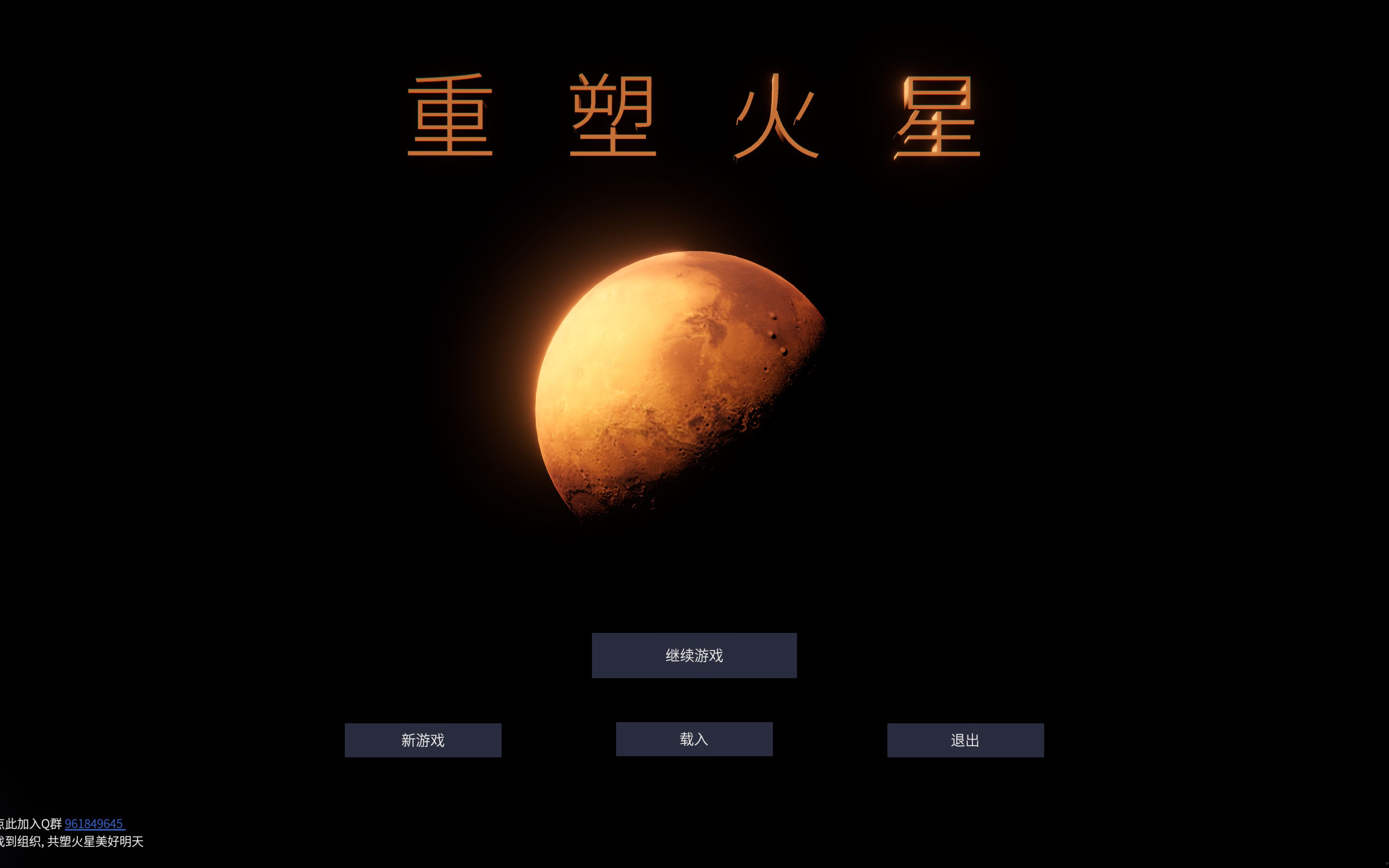 [图]《重塑火星》游戏试玩#1 初▪殖民火星!