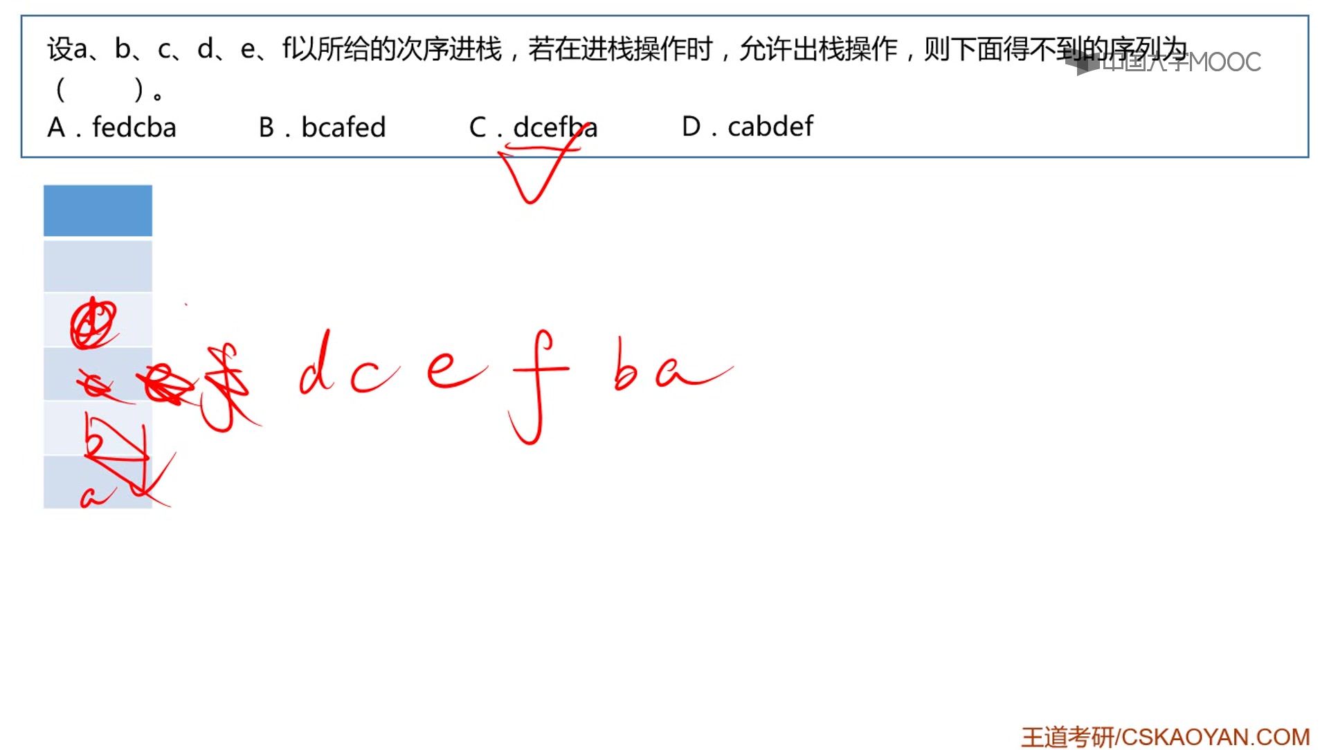 3.1.5 选择题[12] 设a、b、c、d、e、f哔哩哔哩bilibili