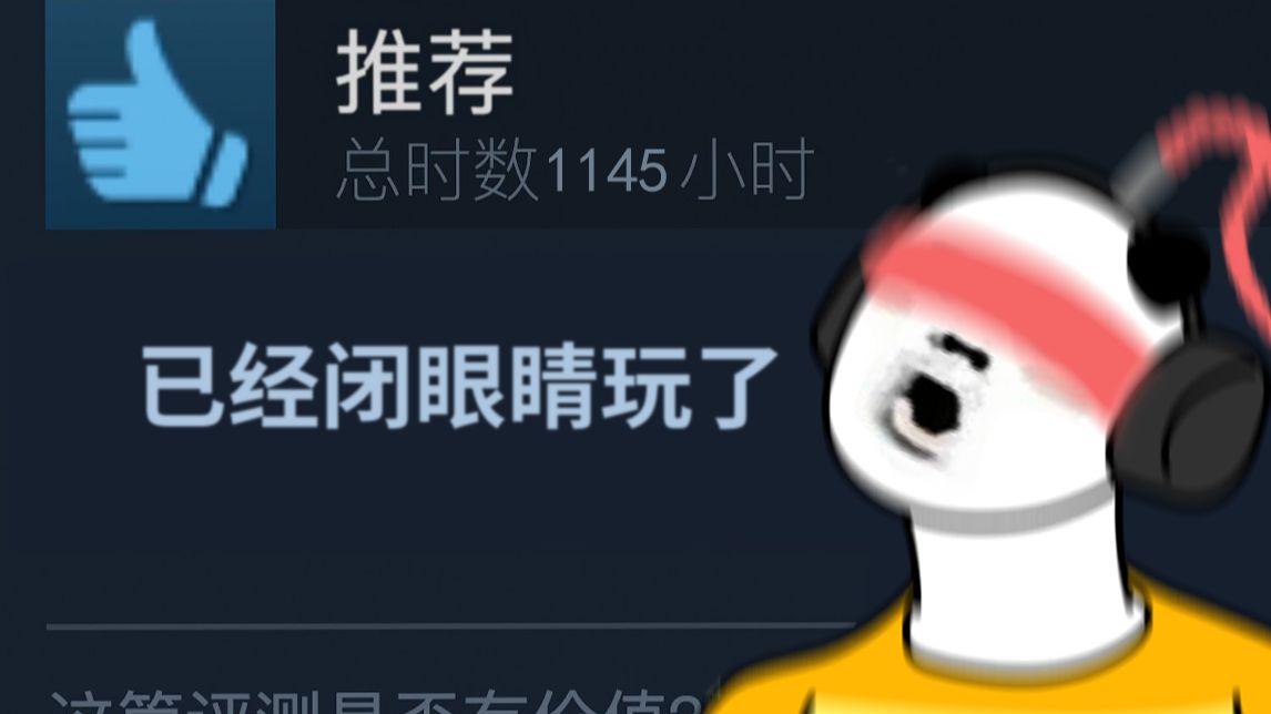 游戏：现在还有新玩家吗？！