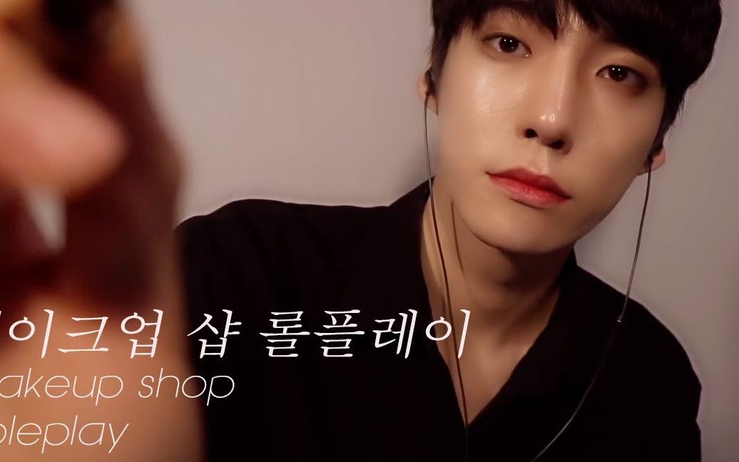 [图]【Loadiy】 Makeup shop roleplay