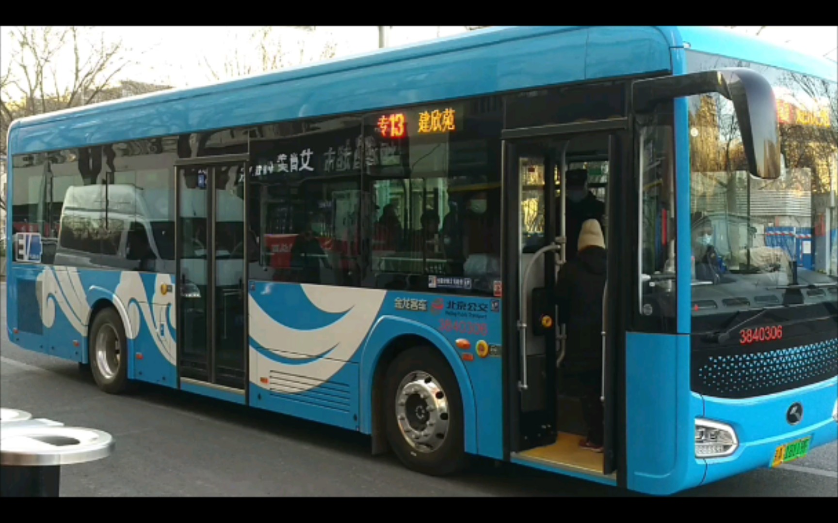 【北京公交】【新车首乘记】专13新车首乘,蓝祥云1