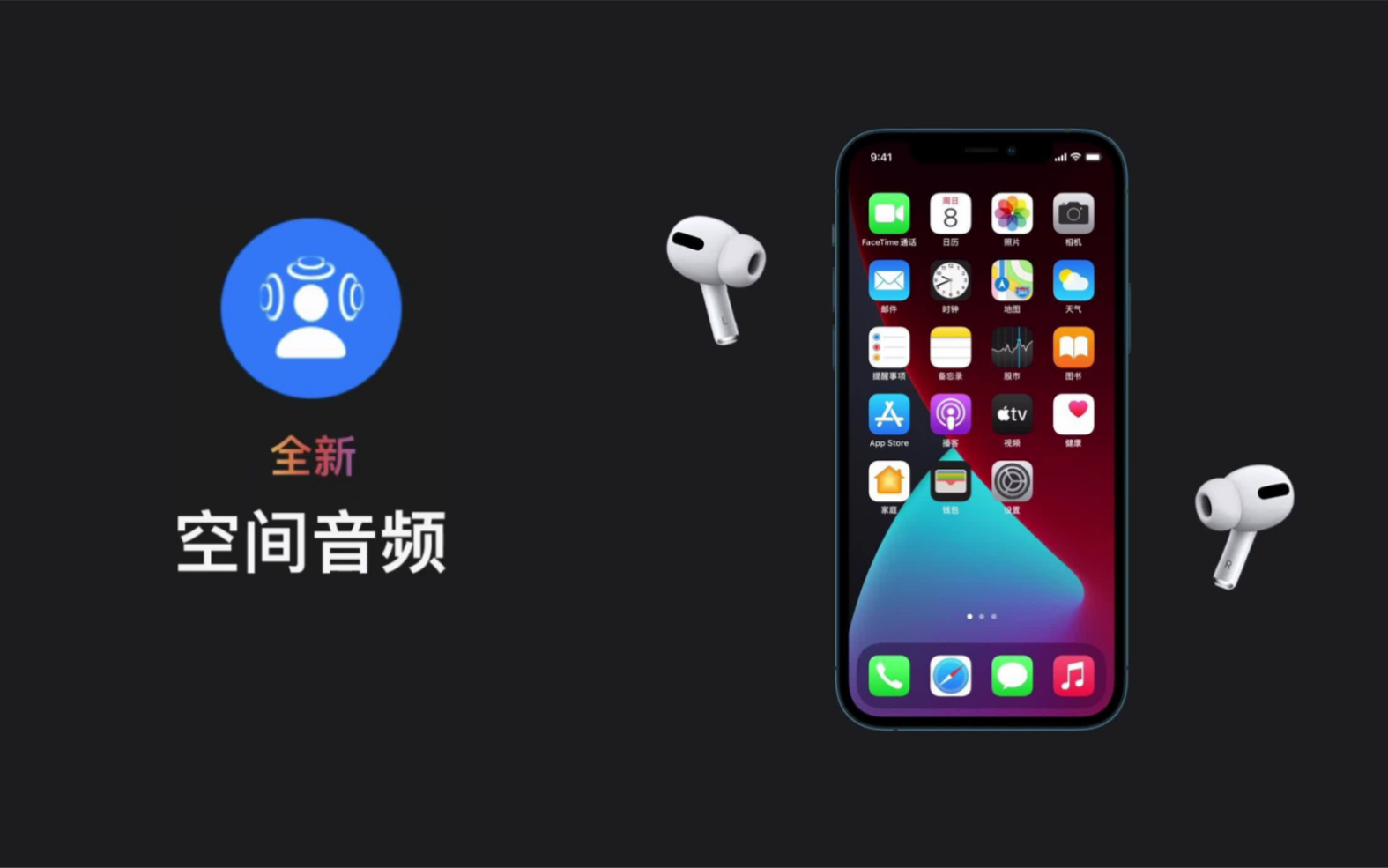 如何使用 AirPods 空间音频?哔哩哔哩bilibili