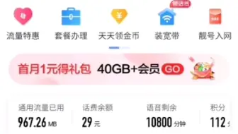 移动为什么改不了便宜套餐