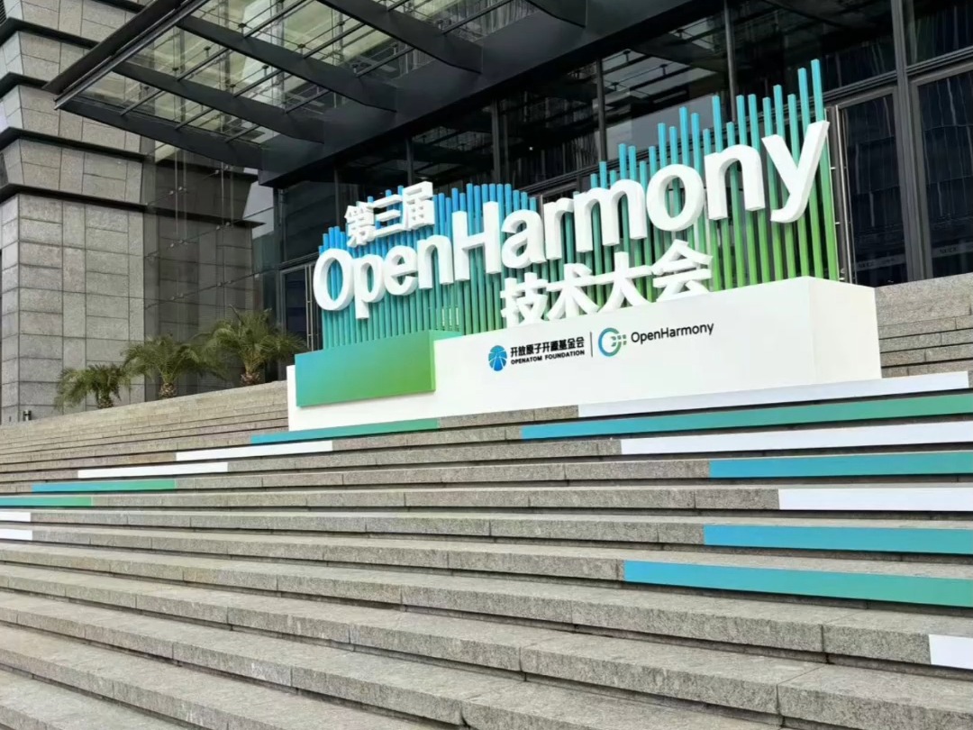 上海OpenHarmony技术大会我司推出了基于开源鸿蒙(OpenHarmony)的智能穿戴终端哔哩哔哩bilibili