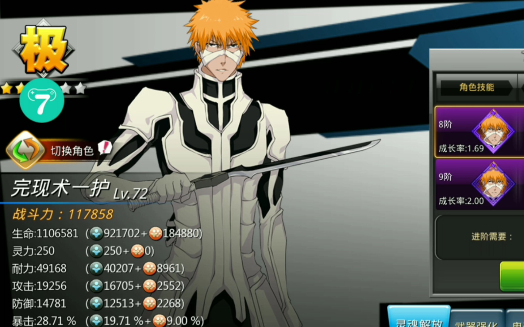 8阶完现术:曦月裂空斩_哔哩哔哩 (゜-゜)つロ 干杯~-bilibili