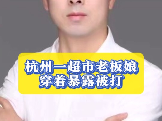 【绍兴朱峰平律师】最新视频来袭,快来看看吧!哔哩哔哩bilibili