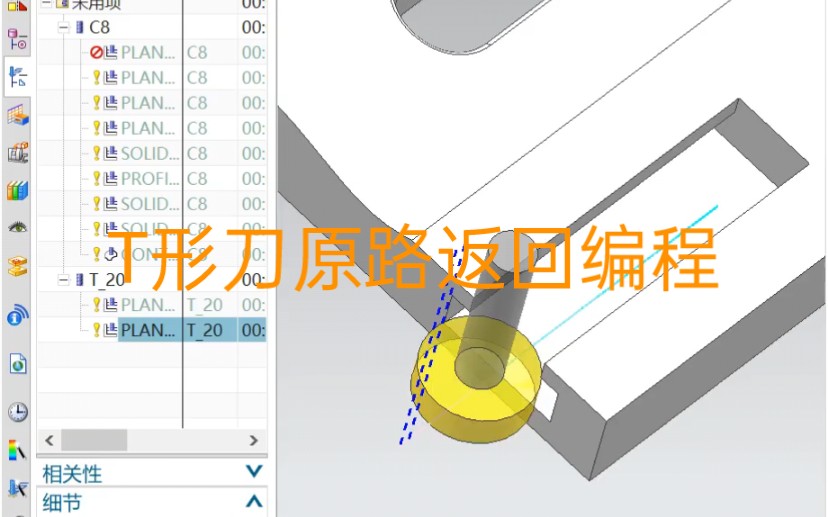 UGT形状刀路原路返回编程哔哩哔哩bilibili