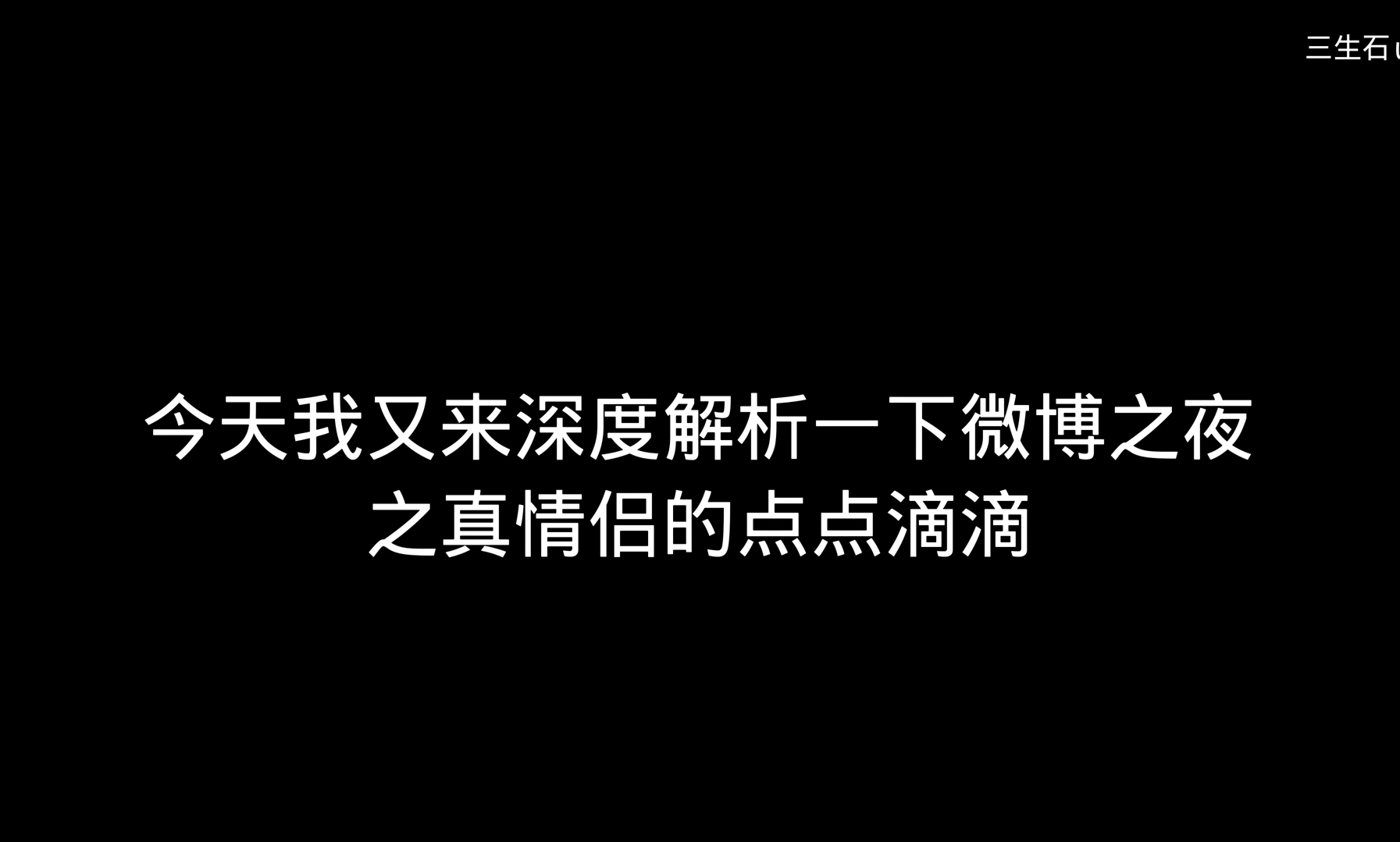 [图]【磊迪/磊丽风行/3088】真正的爱从来都是可以创造奇迹的！