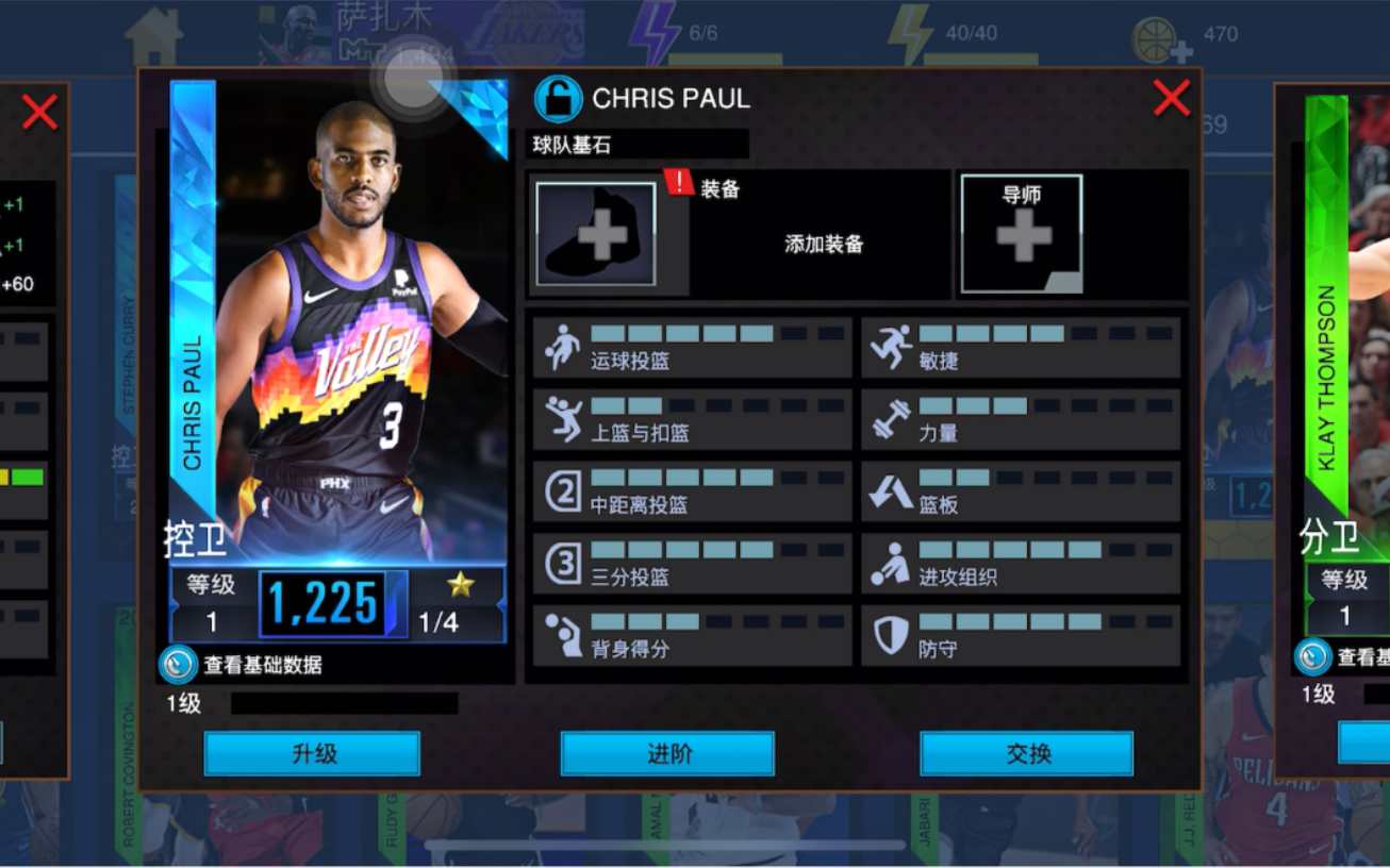nba2kmobile最新兑换码解锁克里斯保罗