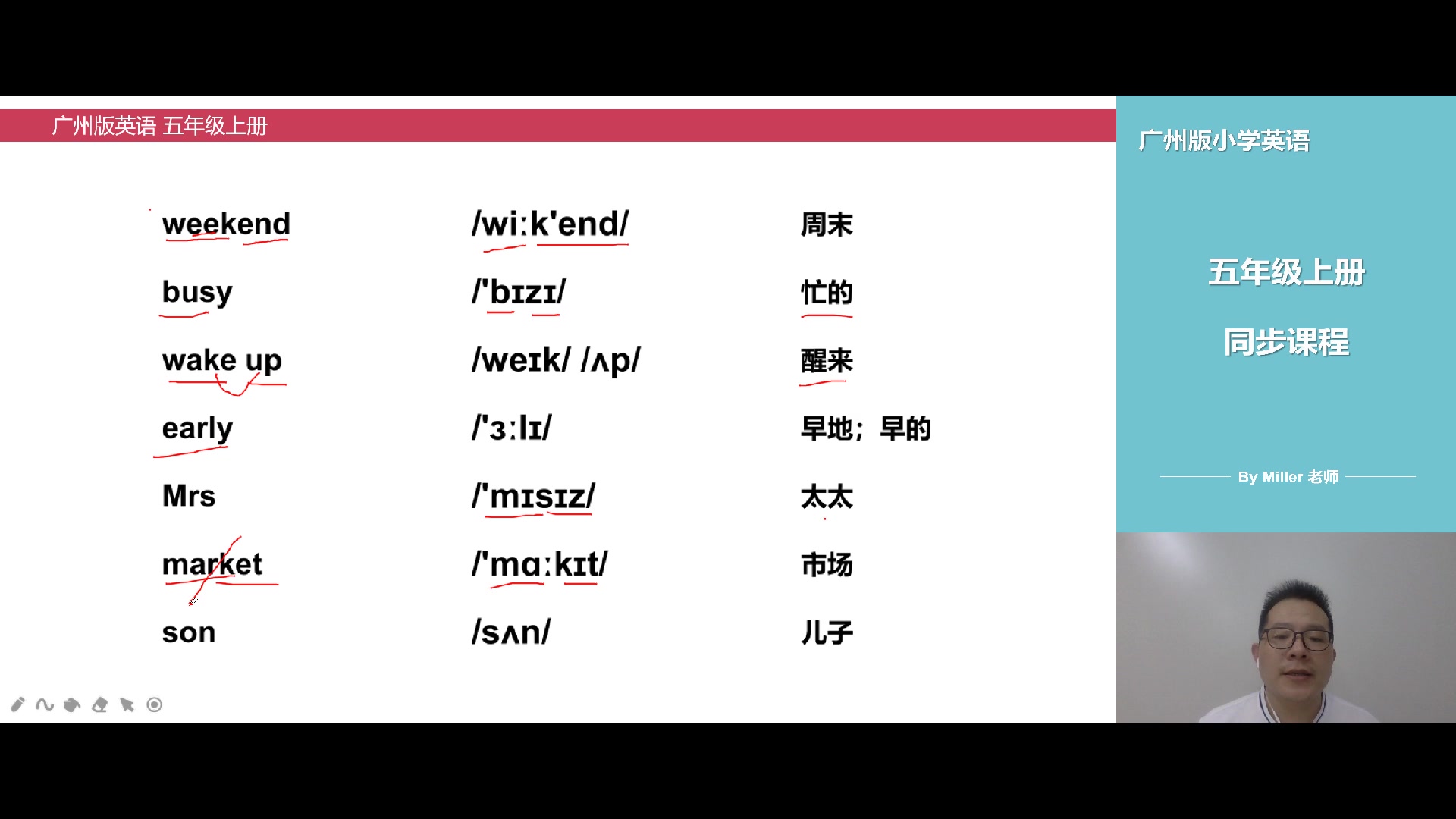 【B站最全】广州版小学英语五年级上册单词课文知识点超精讲解哔哩哔哩bilibili