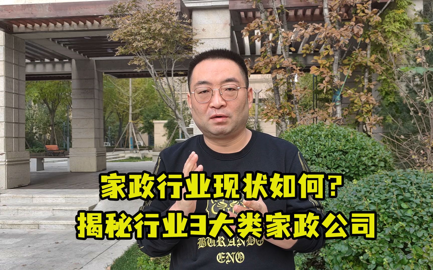 家政公司的3大盈利模式,新手不能不知的行业现状哔哩哔哩bilibili