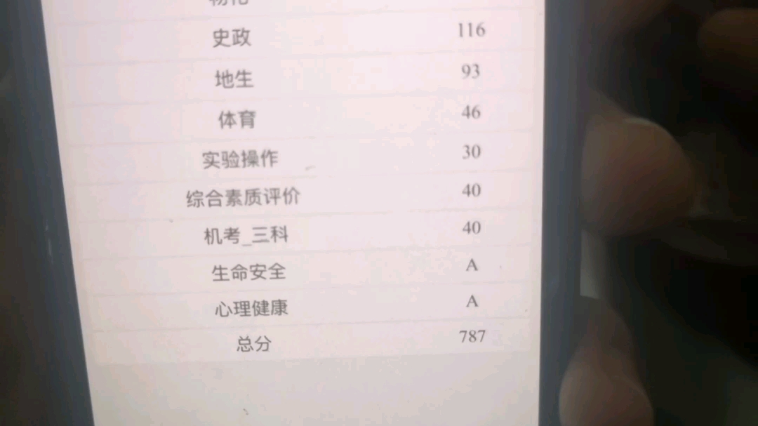 恩施中考查分结果哔哩哔哩bilibili