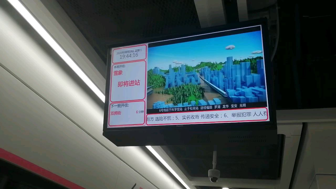 深圳地铁10号线1016车坂田线小交路往雪象方向进出冬瓜岭站