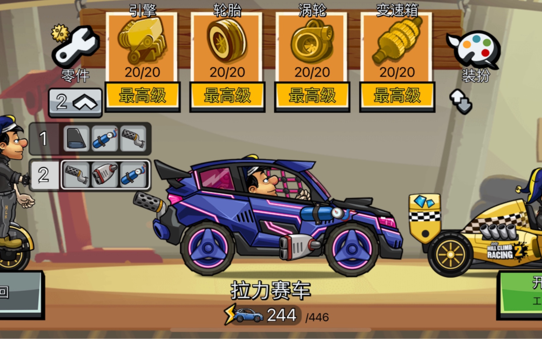 【登山赛车2】满级拉力的新皮试跑(观赏向)