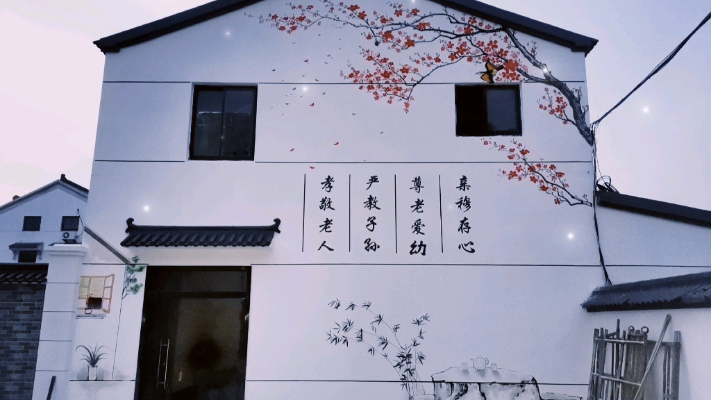 苏州美丽乡村墙绘