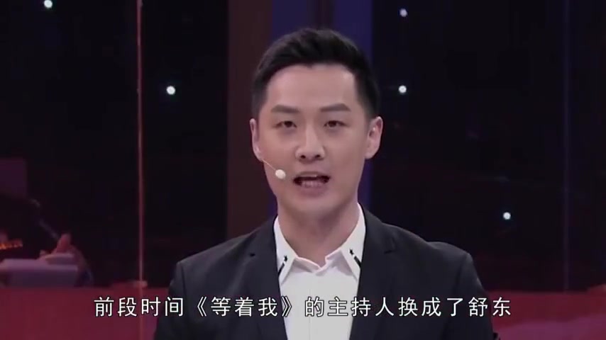 舒冬主持《等着你》引争议,实力远不如倪萍?网友:太苛刻哔哩哔哩bilibili