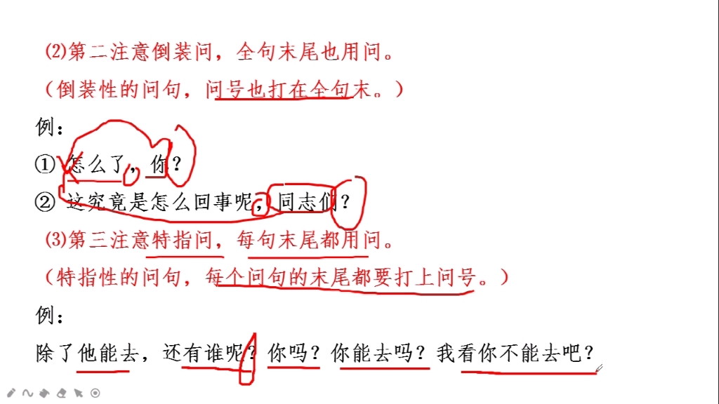 作文中正确运用标点很重要,详解7段口诀,轻松掌握标点正确用法!哔哩哔哩bilibili