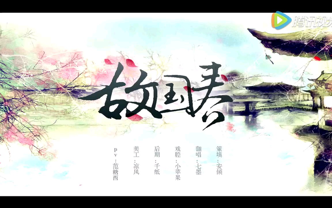 【策填】《故国春ⷨŽ主李煜》(原曲《牵丝戏》)哔哩哔哩bilibili