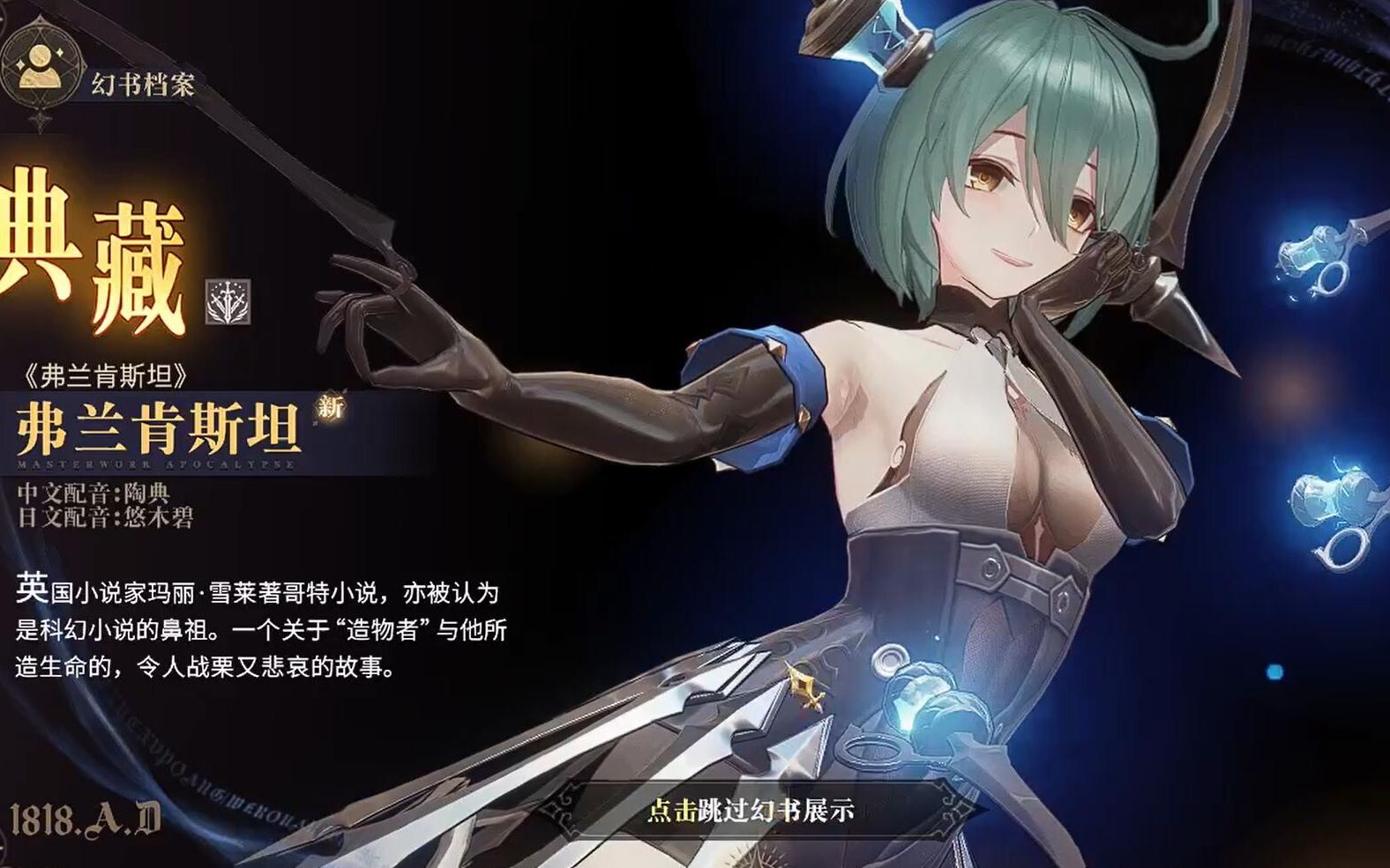 金色传说!《幻书启示录》