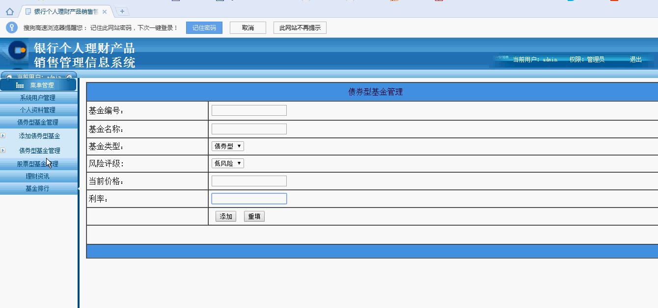 asp.net0782银行个人理财产品(asp.net,C#毕业设计)哔哩哔哩bilibili