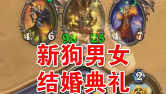 【丕公子OTK第一百三十五期】OTK新狗男女奇迹骑！凯子和女伯爵的爱情由小野猪来见证！