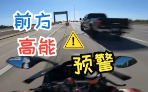 Download Video: 美国哈哈老哥暴力体验雅马哈R1,核能来袭注意调整呼吸！