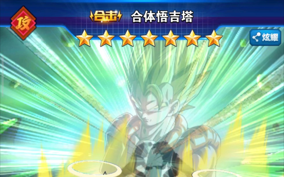 龙珠激斗黑科技(六):唯一的合击卡黑科技-"合体悟吉塔!