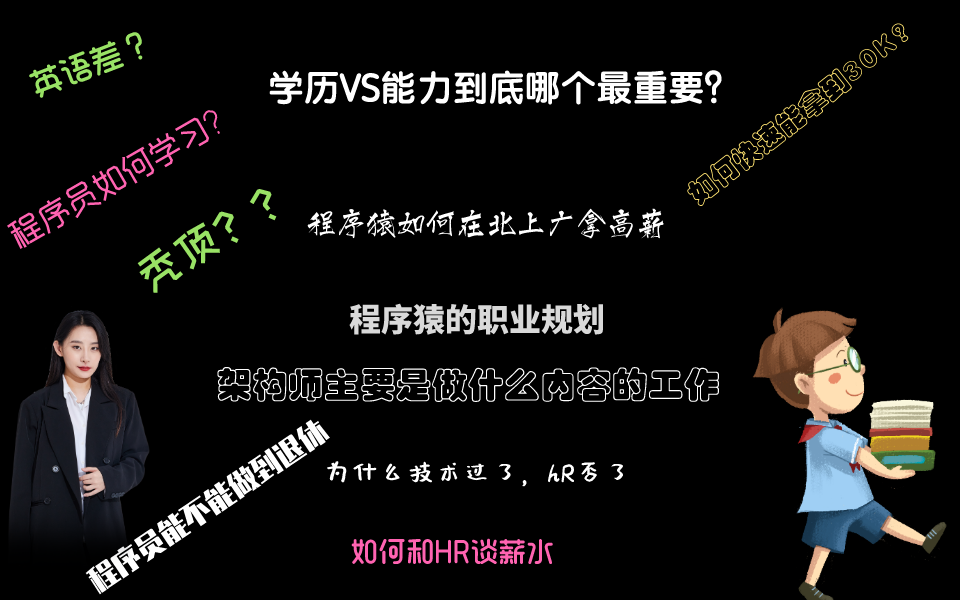 90后程序员薪资大揭秘:有人刚毕业年薪 200 万,有人月薪不足 1 万哔哩哔哩bilibili