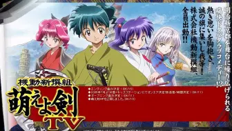 Dvdrip480p 机动新撰组萌之剑ova 01 R3 哔哩哔哩 Bilibili Dvdrip480p 机动新撰组萌之剑ova 01 R3 哔哩哔哩 Bilibili