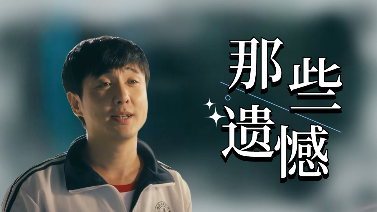 失去了才懂得珍惜,回顾从前才发现丢了最爱的人