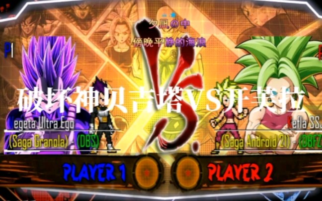 龙珠新mugen