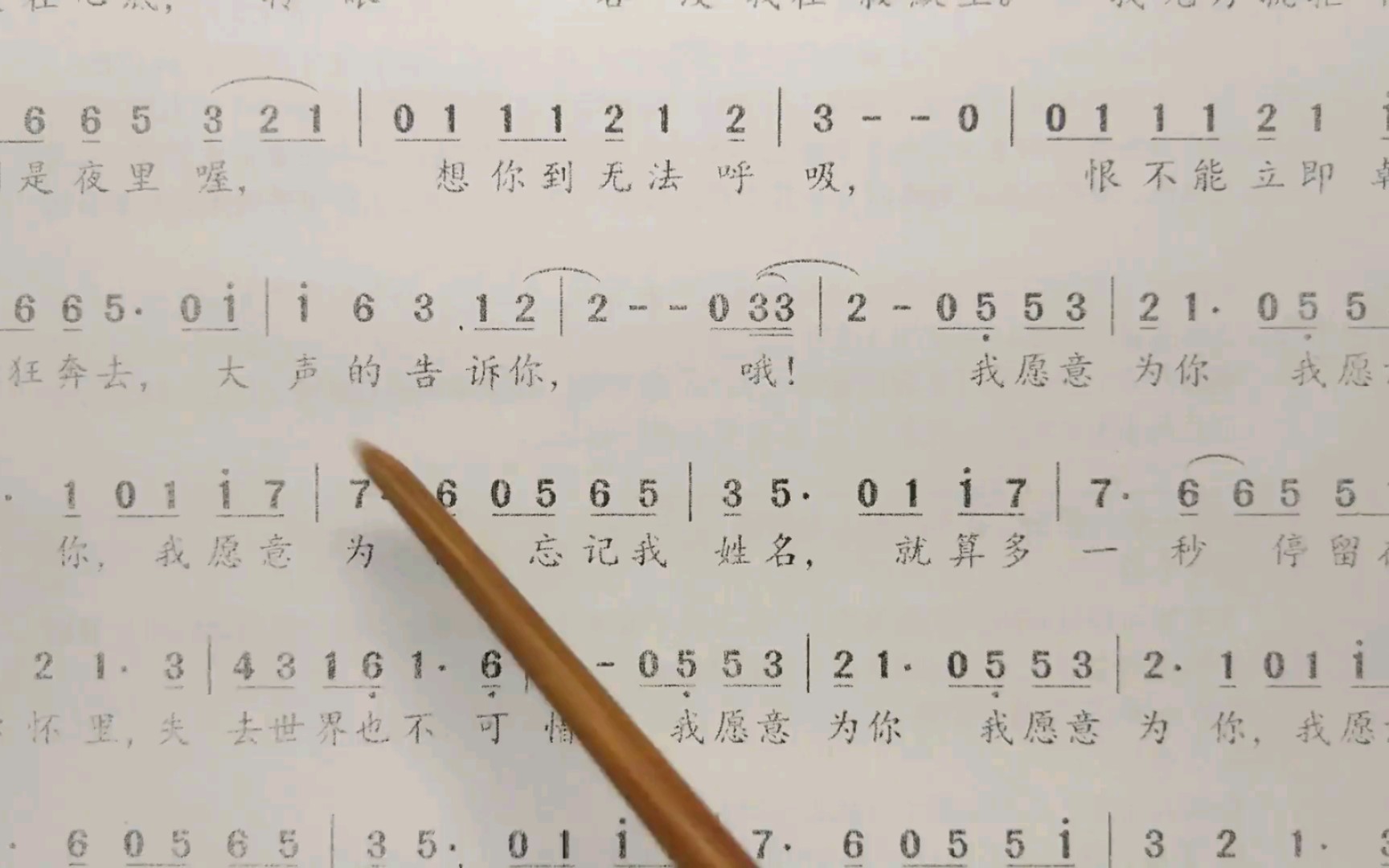 简谱歌曲《我愿意》,歌谱,歌词逐句领唱,简单易学