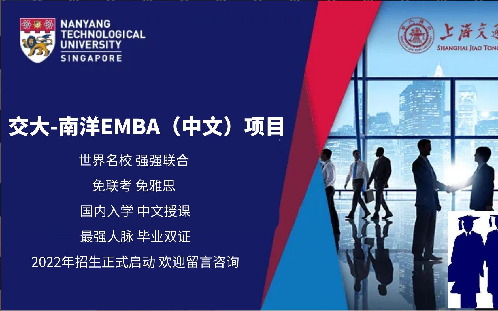 交大南洋EMBA(中文)项目入学考试考什么?哔哩哔哩bilibili