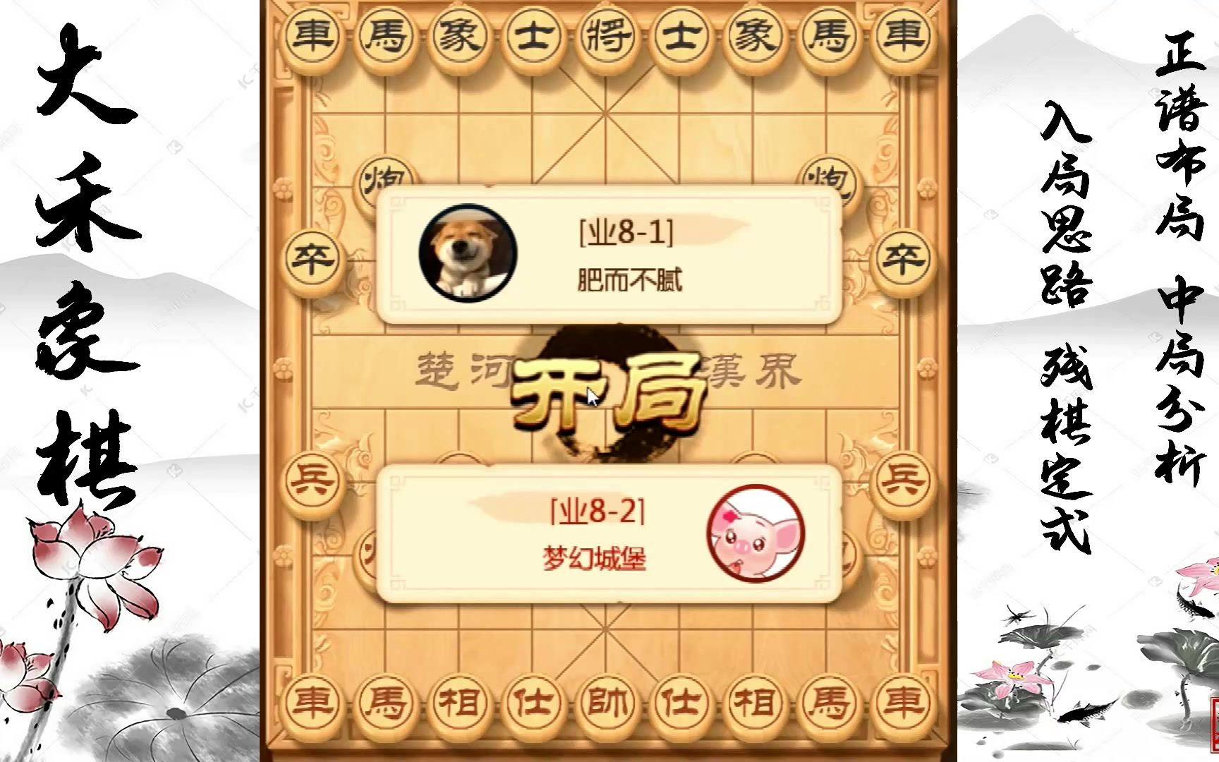 【中国象棋】先手棋优势如何抓,想反击这么来哔哩哔哩bilibili