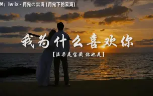 Download Video: 温柔到骨子里的浪漫情话，好好生活 慢慢爱你 不早不晚 刚好是你