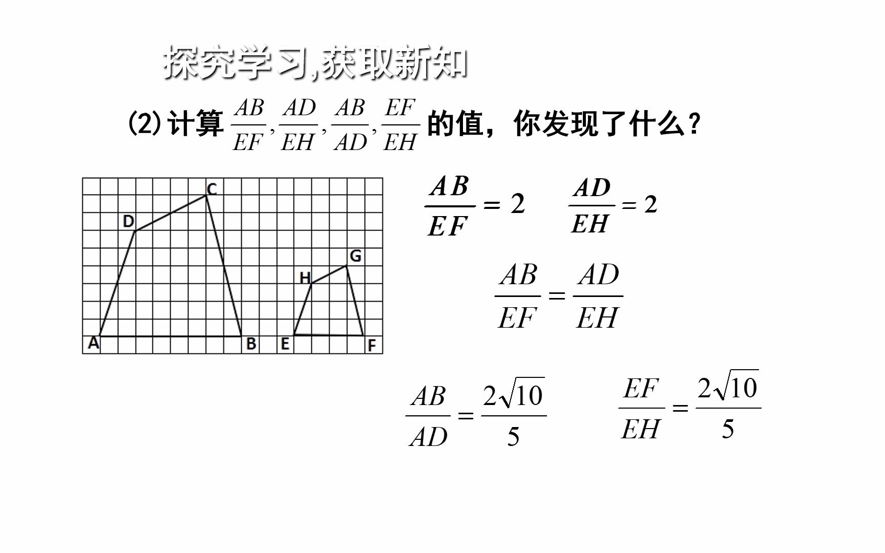 [图]4.1.1成比例线段