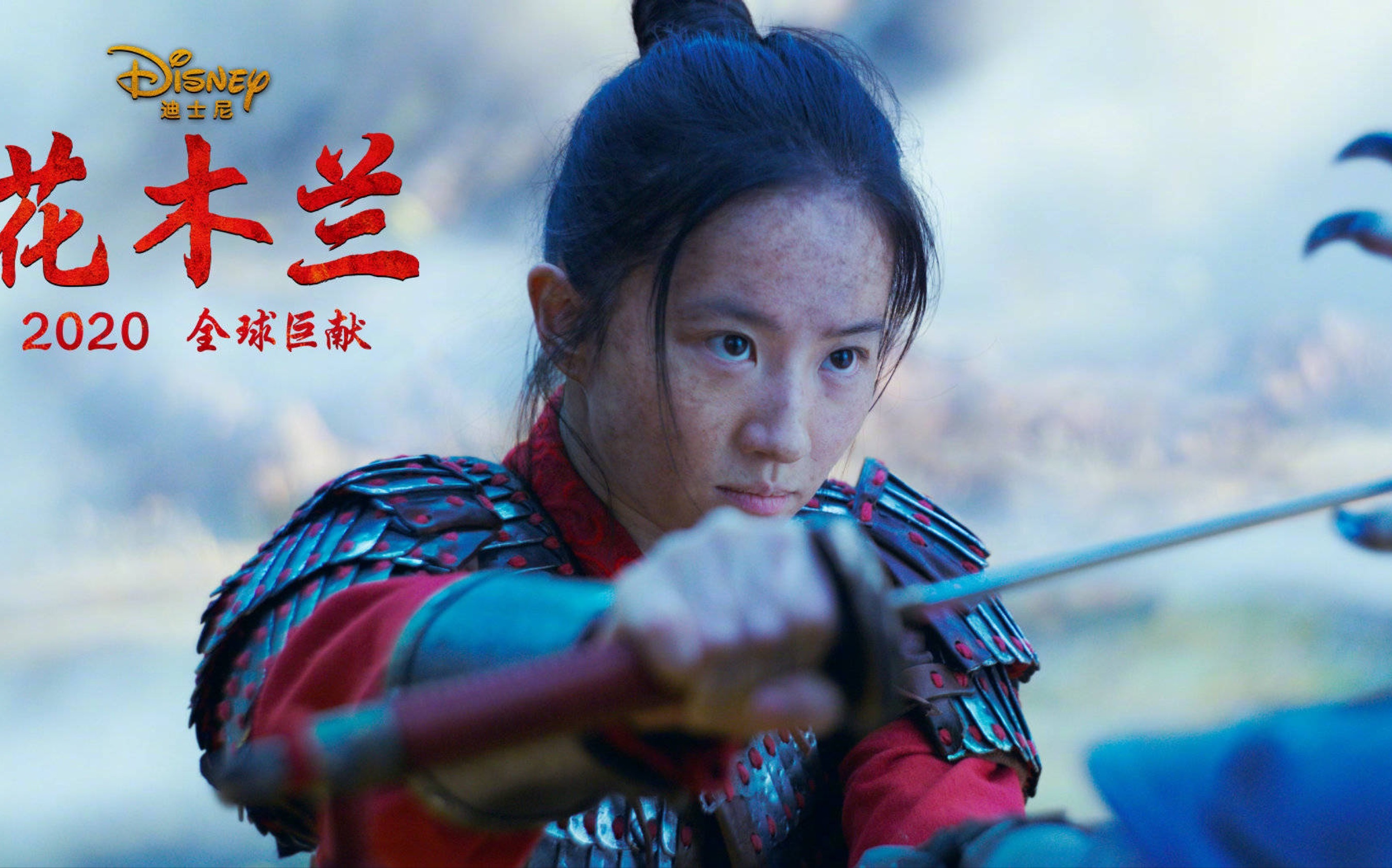 花木兰在线观看 B站