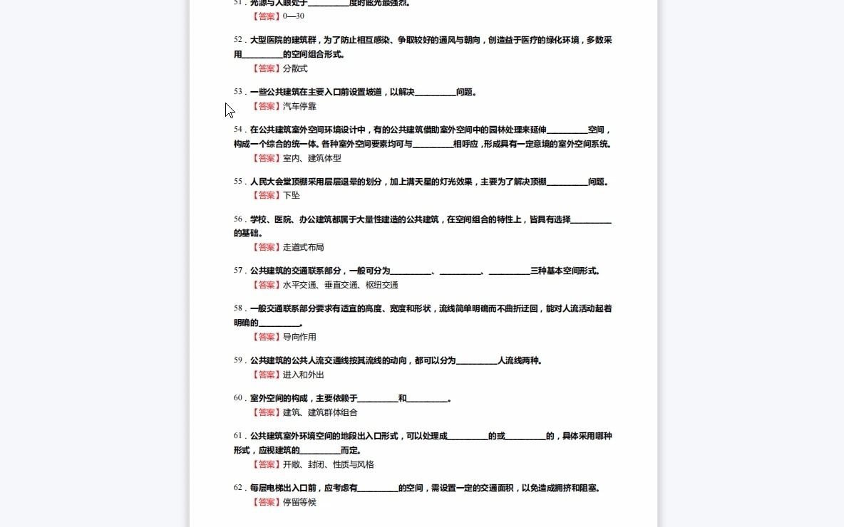 [图]F330154【复试】2023昆明理工大学135108艺术设计《复试F002快速设计(命题，手绘3小时，A3绘图纸，工具材料自备)之公共建筑设计原理》考研复试核