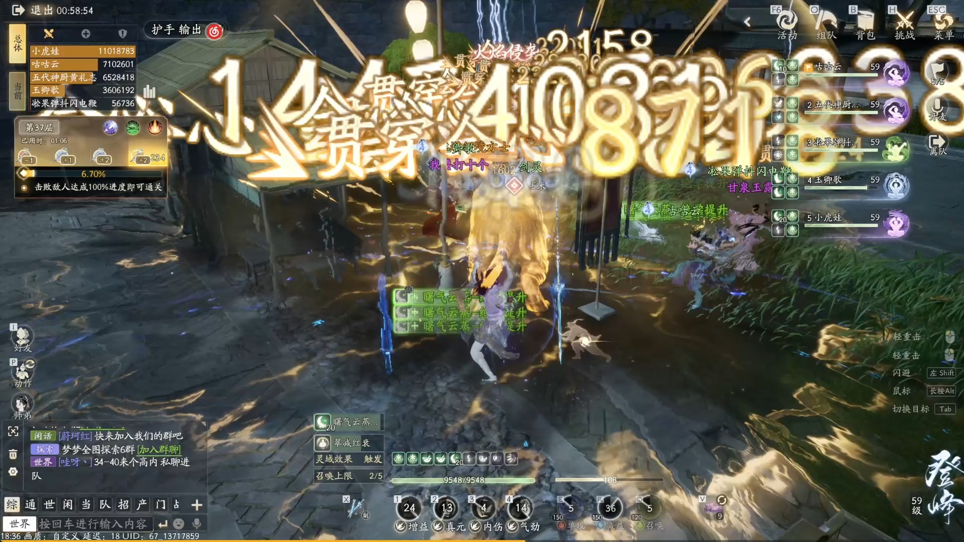 【射雕】护手擒龙打雷爬塔实战