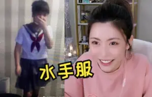 Download Video: 周姐看微笑水手服女装：太敷衍了失望！脂肪瘤看完安心了