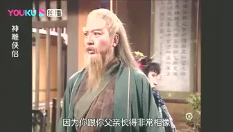 Download Video: 神雕：黄药师打算收杨过为徒，谁知没说几句话，两人竟成了兄弟