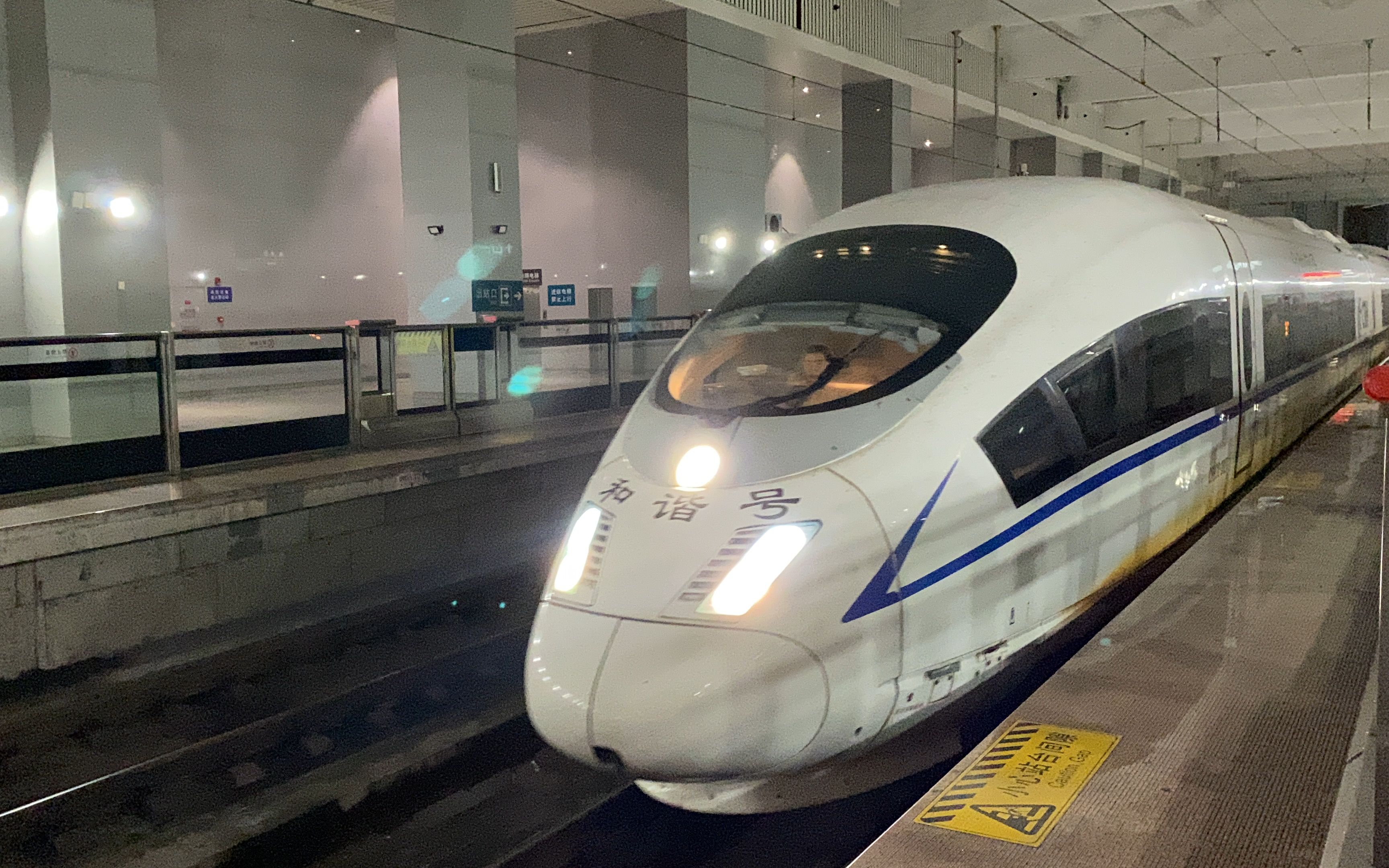 g5695次进尖山站 crh3c-3027