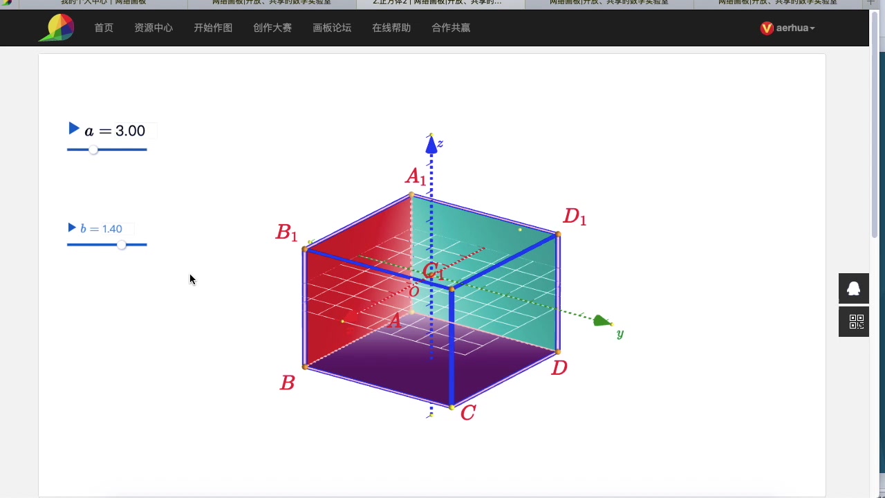 网络画板3D技术辅助高中立体几何作图——3.网络画板3D作正方体哔哩哔哩bilibili