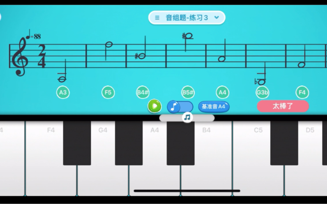 史上最好用的视唱练耳音基启蒙APP,没有之一哔哩哔哩bilibili